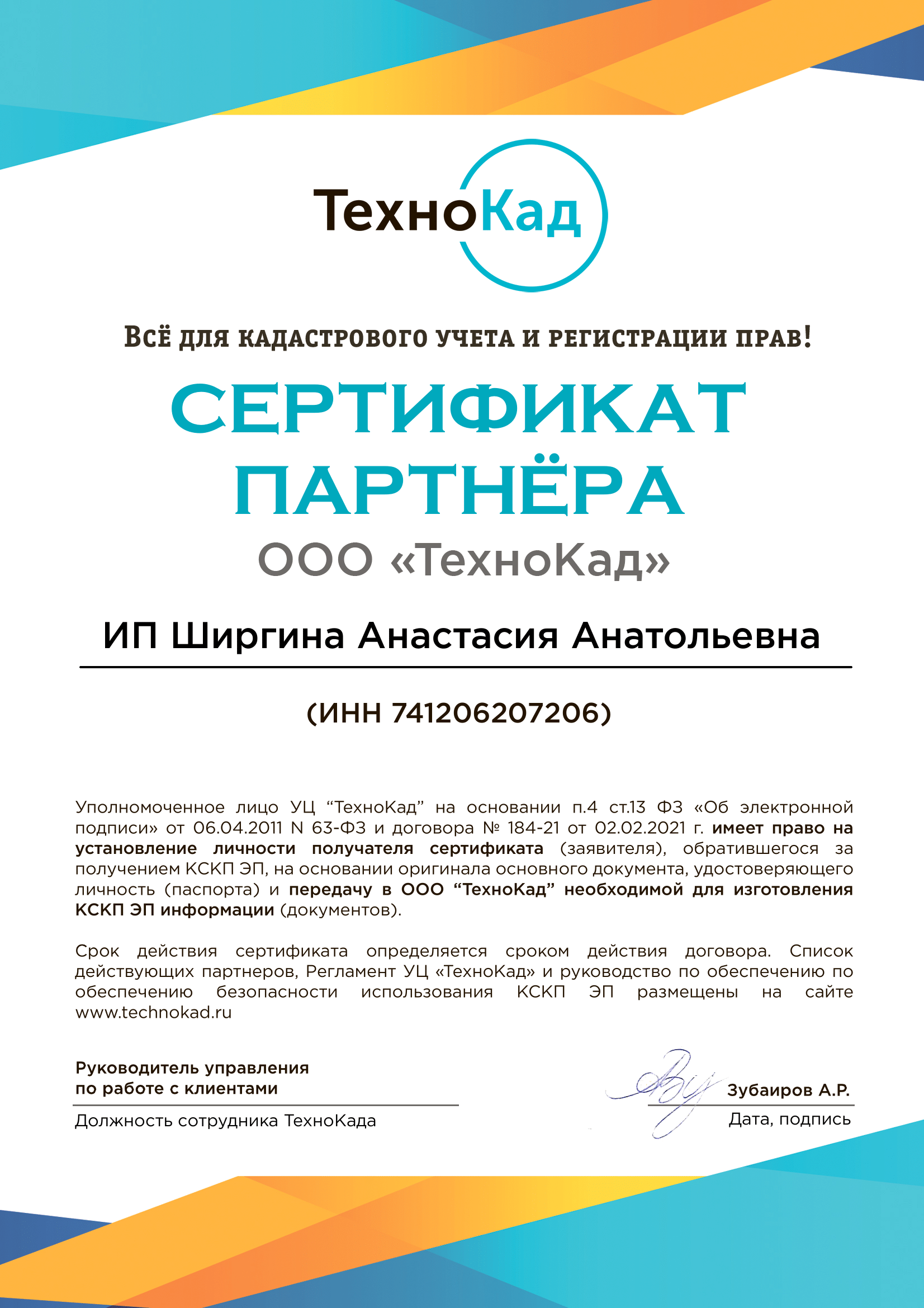 Эксперт по недвижимости Анастасия Ширгина